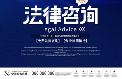 免費法律咨詢服務 知法用法，維權無憂